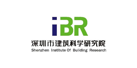 深圳市建筑科学研究院