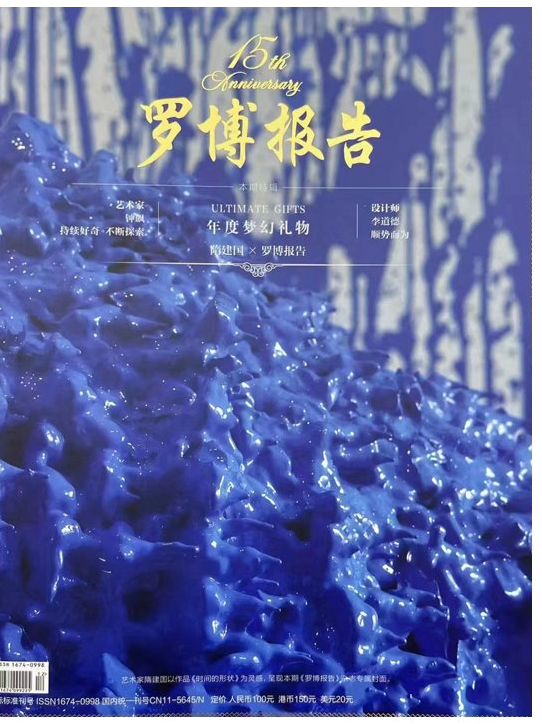 罗博报告
