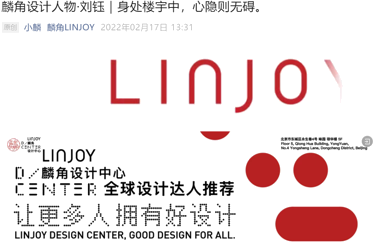 LINJOY 麟角设计中心