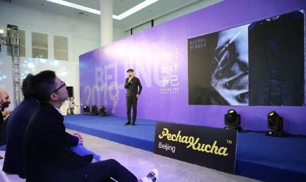 PechaKucha Beijing 演讲现场